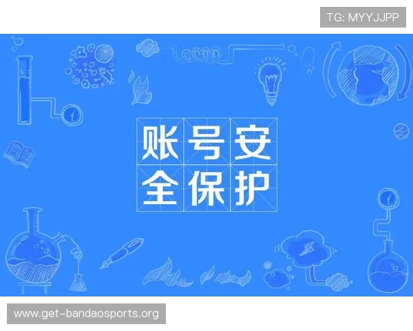 新手必看D3顶盛体育会员注册成功后账户安全保护措施介绍 新手必看D3顶盛体育会员注册成功后账户安全保护措施介绍